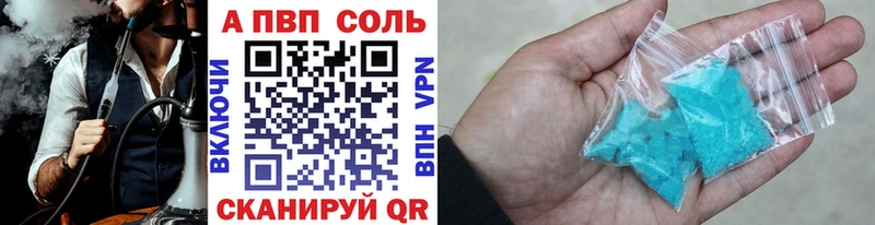 A PVP Соль  Купить где  Кувандык 