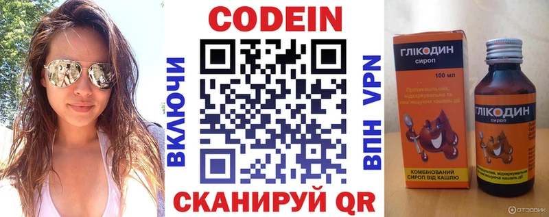 Купить где  Кувандык  Codein Purple Drank 