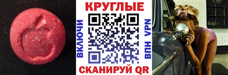 Ecstasy 280 MDMA Купить закладки Кувандык