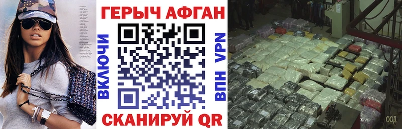 Героин хмурый  Купить закладки  Кувандык 