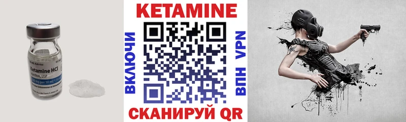 КЕТАМИН ketamine  Купить где  Кувандык 