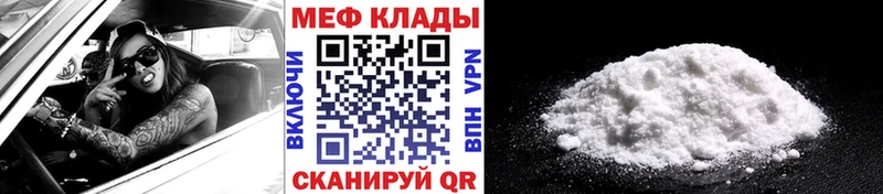 МЕФ мука Кувандык