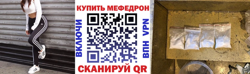 Купить где  Кувандык  Меф мука 