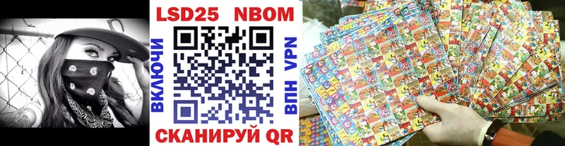 Наркотические марки 1,5мг  Купить где  Кувандык 